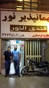 مهمانپذیر نور