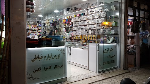 خرازی حسین زاده