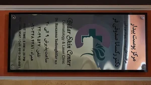 دکتر رکسانا صدوقی فر