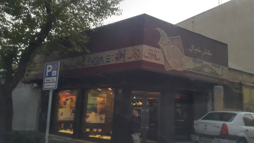 طراحی نقش خیال
