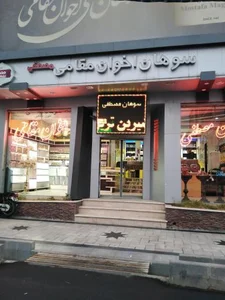 سوهان مصطفی مقامی 5