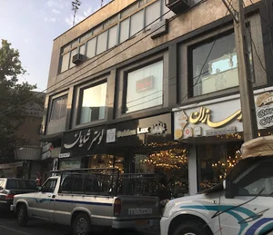 لوستر نور سازان شعبه تابان
