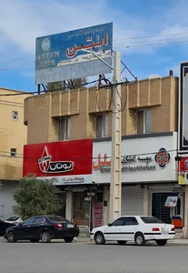 بانک ملل