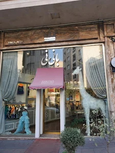 Banini بانینی