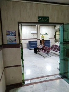 Yazd Fateme Zahra Clinic