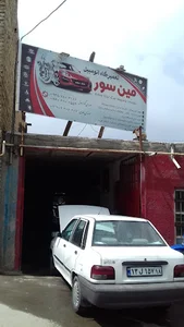 تولیدی پوشاک آوا