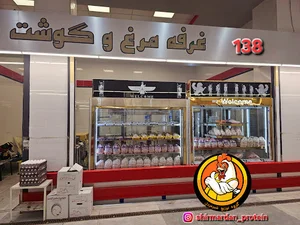 فروشگاه مرغ تکتاز