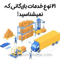 آسیاتک