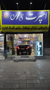 Saveh Sport