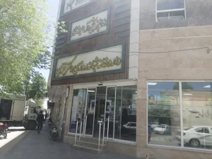 داروخانه خرمی
