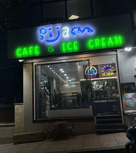 کافه آبمیوه و بستنی پیژام