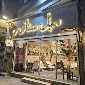 تولیدی مبل سناتور