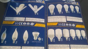 کالای برق مبین