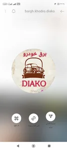 برق خودرو دیاکو باطری سازی