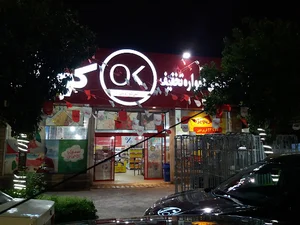 افق کوروش