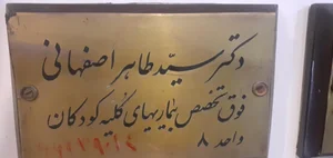 ساختمان شباهنگ 5