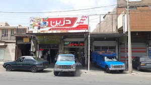 پخش مواد غذایی دزین
