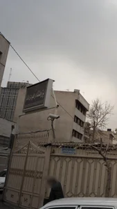 پژوهشگاه علوم و معارف دفاع مقدس