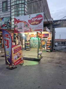 سوپر پروتئین نقدی