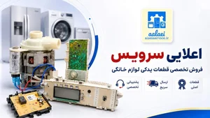 تولید و پخش حمید