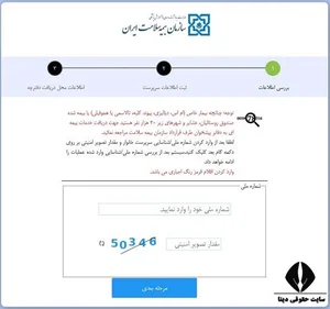 ساختمان پزشکان یاسمین