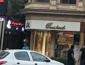 پرده پوشنه pooshneh