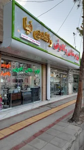 لوازم خانگی حاج محمد راشدی نیا