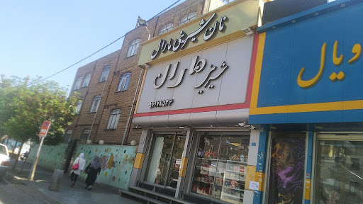 شیرینی مارال