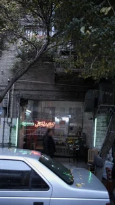 کباب ذغالی محمود 2