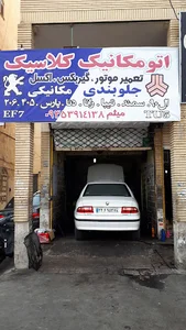 اتومکانیک کلاسیک