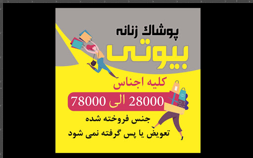 پوشاک زنانه