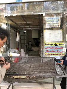 نانوایی سنگکی بركت