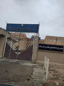 سازمان تبلیغات استان ایلام 2