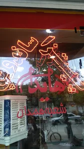 ساندویچ هایدا