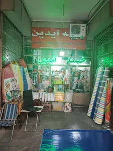 چادردوزی ایدین