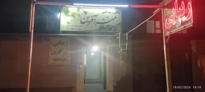 سالن زیبایی مهرآفرین 2