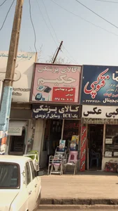 کالای پزشکی حکیم 3