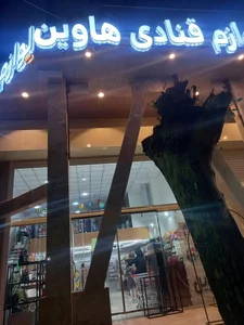 تم تولد شیراز