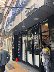 داروخانه دکتر قیام کاظمی