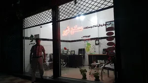 مشاور املاک نوربامدیریت یوسف جلالی