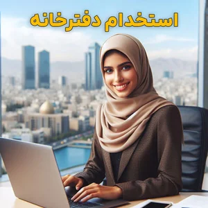 موسسه حسابرسی الگو حساب