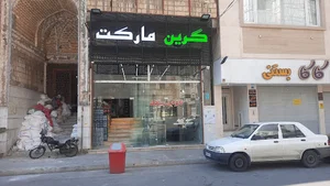 گرین مارکت