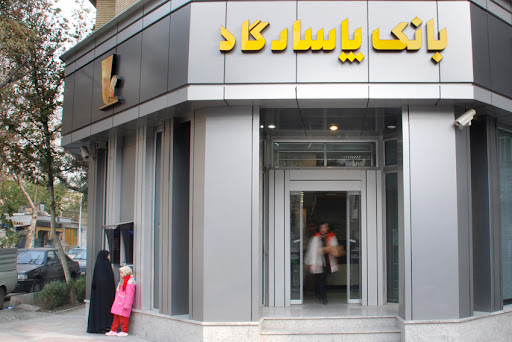 بانک پاسارگاد
