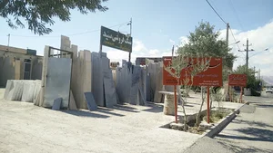 سنگبری سید