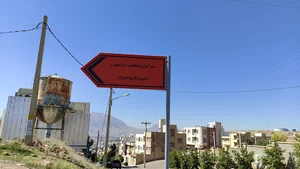 مرکز ارتباطات شهرداری شیراز