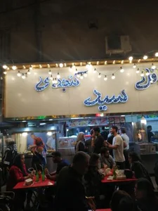 فلافل سید 4
