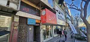 دفتر اسناد رسمی ۵۲۳