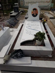 سنگ مزار رضوان خلیل شهر