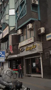 املاک ستاره 2