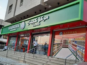 Kabayan supermarket